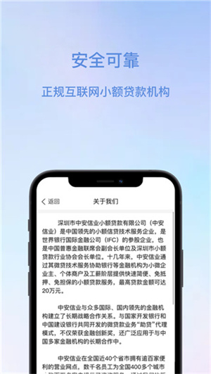 安信花下载  vv1.2.2图4