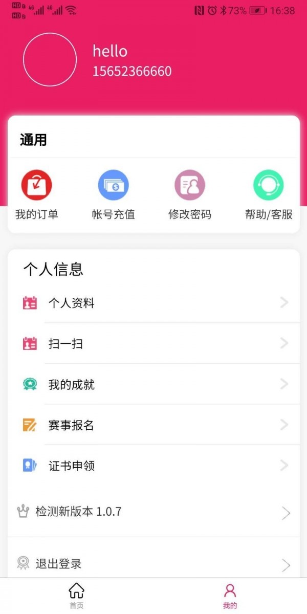宠美会员  v1.0.1图1