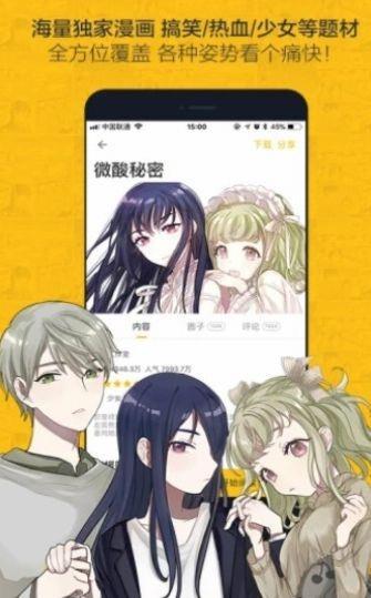 叮叮韩国漫画  v1.02图2