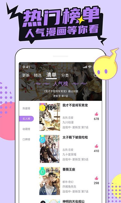 哔咔APP