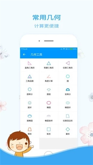 装修木工计算器下载安装  v1.2.2图2