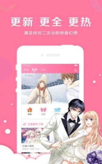 本子库漫画  v1.02图1