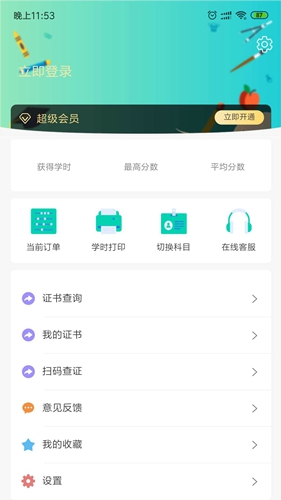 特种安全考试  v1.2.3图2
