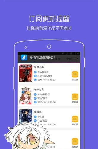 动漫之家卡通  v2.4.009图2