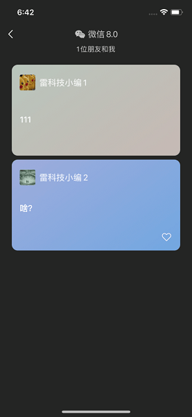 微信8.0手机版
