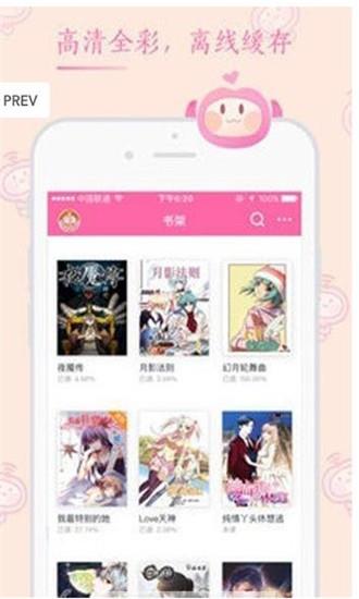 奇妙漫画免vip永久破解版  v2.1图2