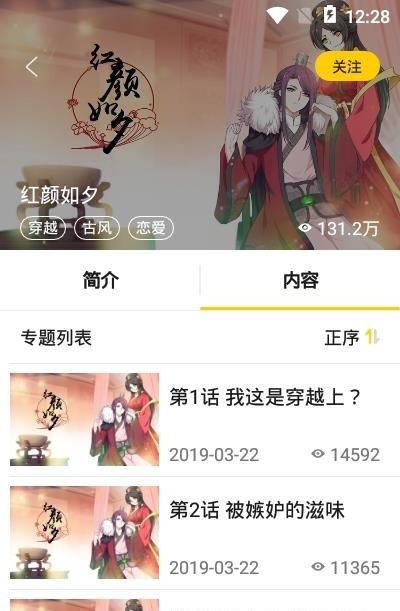 皮皮免费漫画阅读VIP版