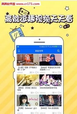 御宅伴(二次元资讯)  v2.0.26图3