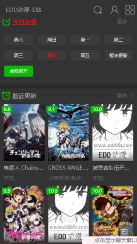 EDD动漫极速版  v1图2