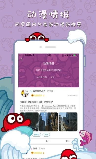 漫迷最新版  v2.5.6图1