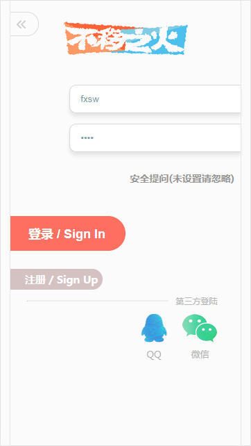 不移之火最新版  v1.2.1图2
