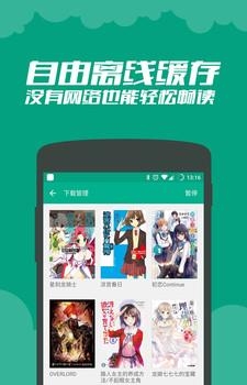 轻之小说阅读器