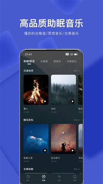 幻休  v1.9.2图3