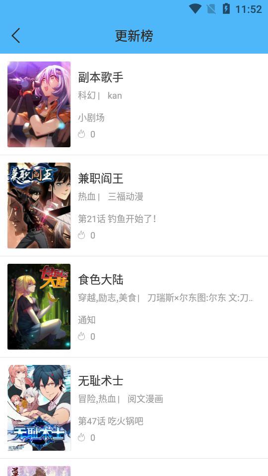 扑飞漫画2020  v3.3.3图3