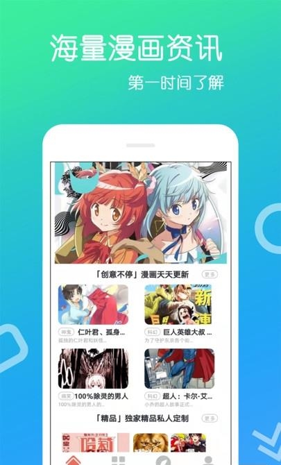 免费漫画最新vip版