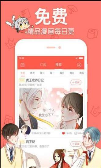 奇妙漫画免vip永久破解版