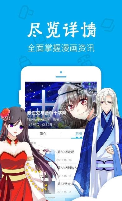 漫画控安卓