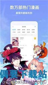 来真漫画