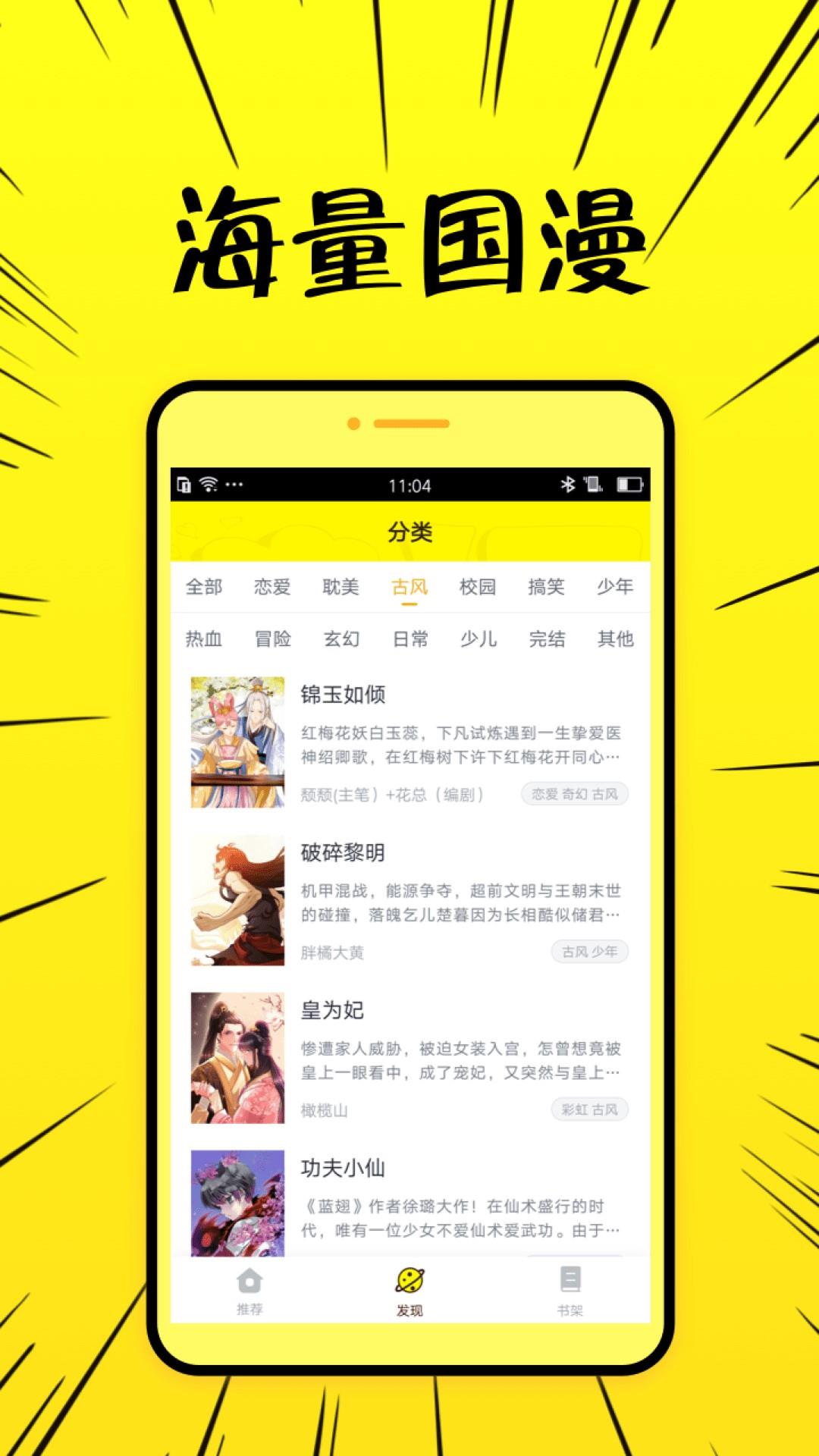 二次元动漫社  v1.0.0图3