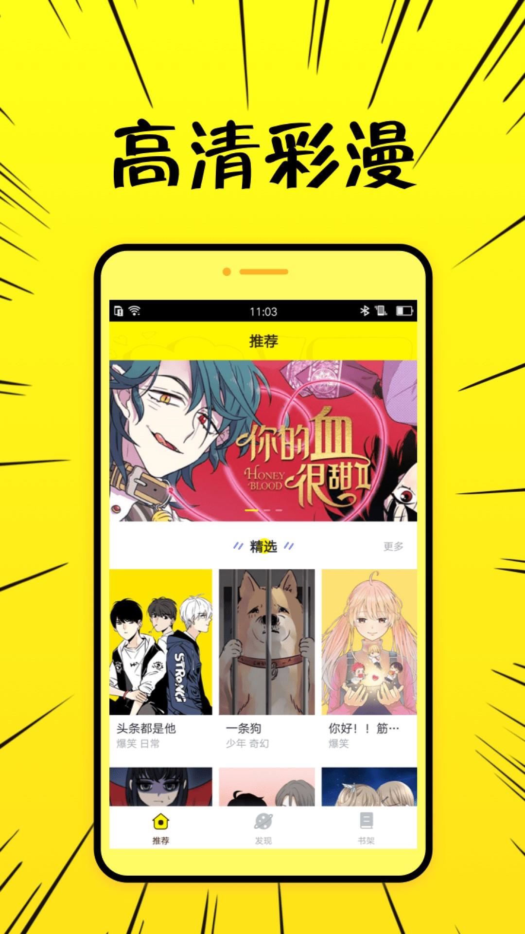 二次元动漫社  v1.0.0图2