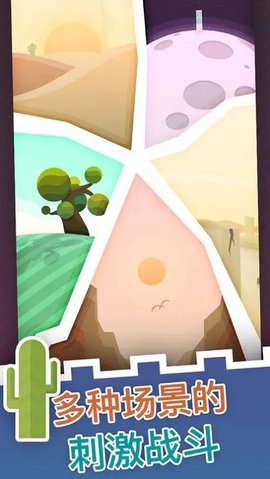 大炮守卫到底  v0.1图2