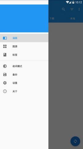 漫画搜索大师纯净版