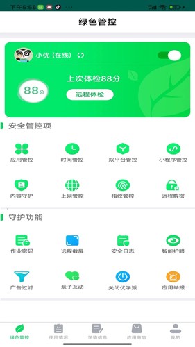 优学派家长管理  v4.0.6图1