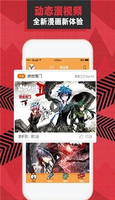 无职转生动漫樱花动漫  v1.0图2