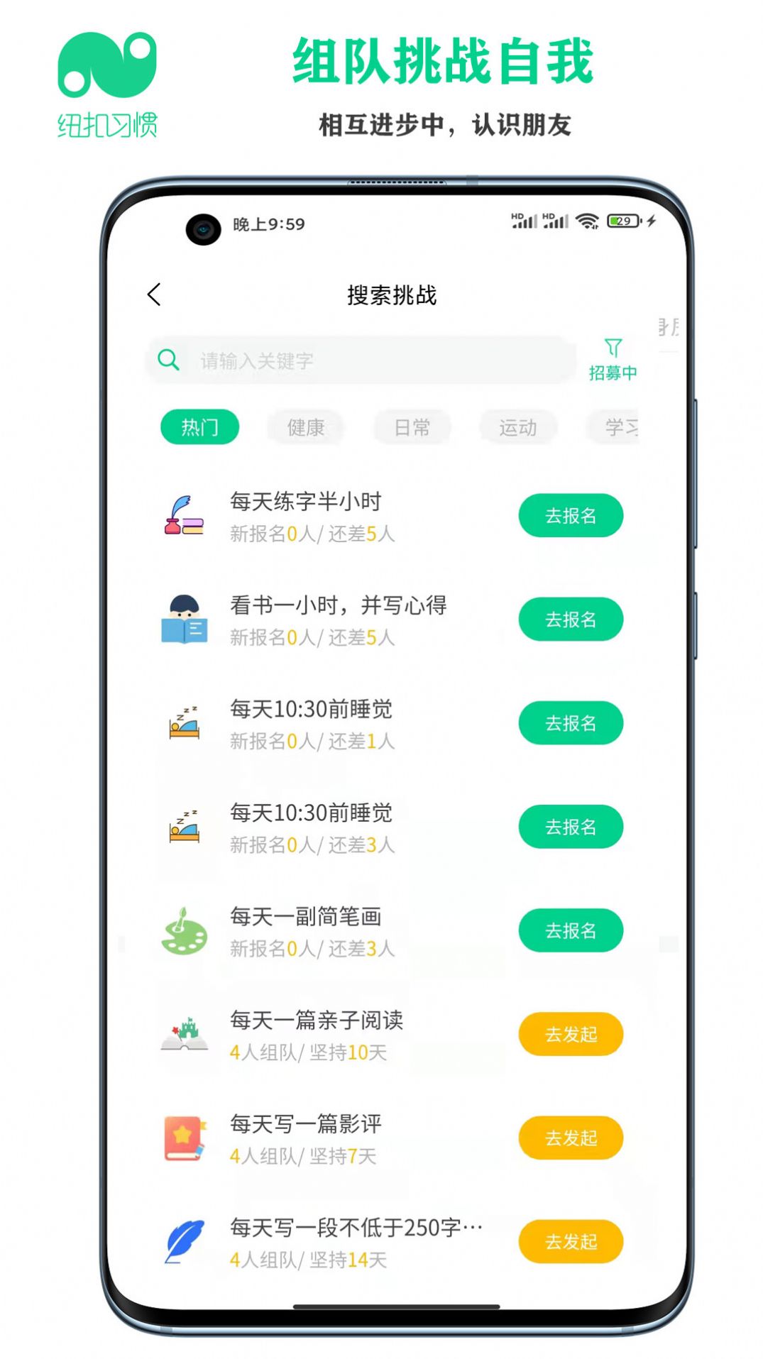 纽扣习惯  v1.1.5图2
