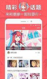 网易漫画平台新版