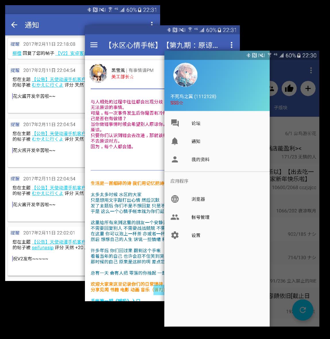 天使动漫网  v2.0图1