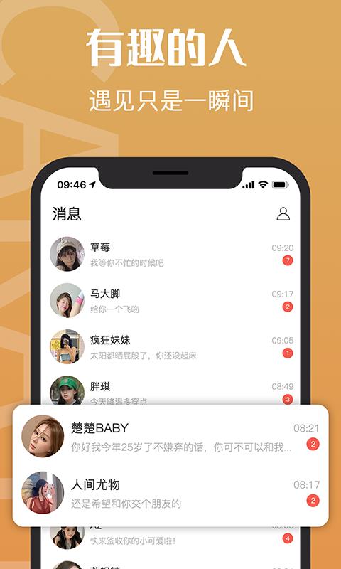 钻石约会