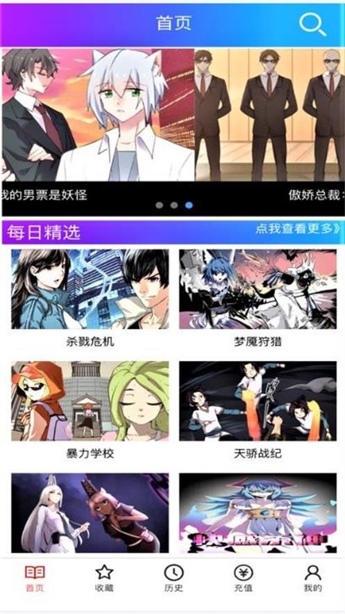 韩漫屋漫画手机版