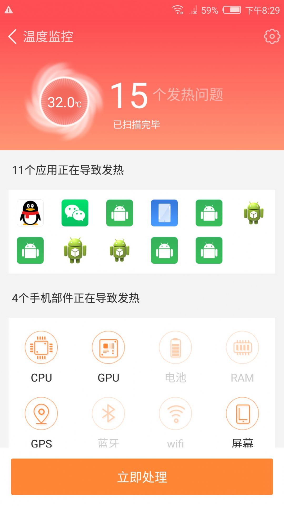 智能降温精灵