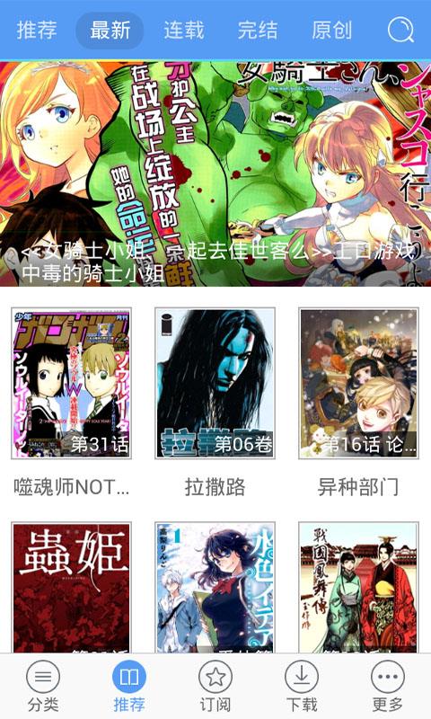 动漫之家破解版