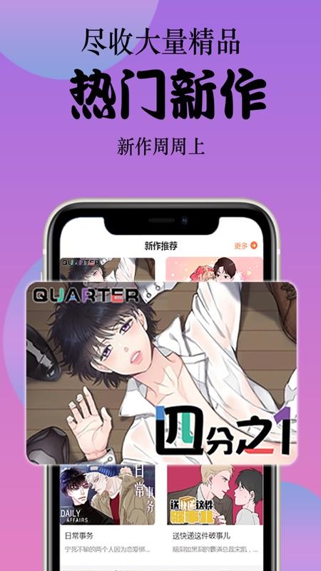 丸子漫画破解版