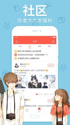 西瓜漫画(西瓜动漫安卓版)
