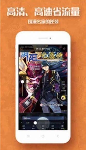 六漫画6mh9破解版  v1.6.1图3