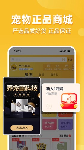 撸宠  v1.6.230807图3