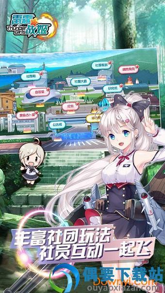 雷霆战姬内购破解版  v1.1.3图4