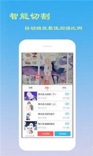 svip漫画  v1.0图1