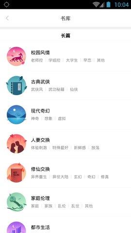 嘿嘿连载安卓13.8  v3.7图1