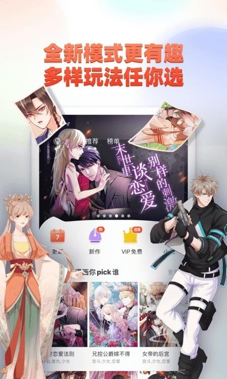 漫画岛动画版  v5.0.12图1