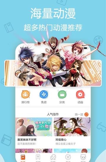 爱动漫网二次元平台