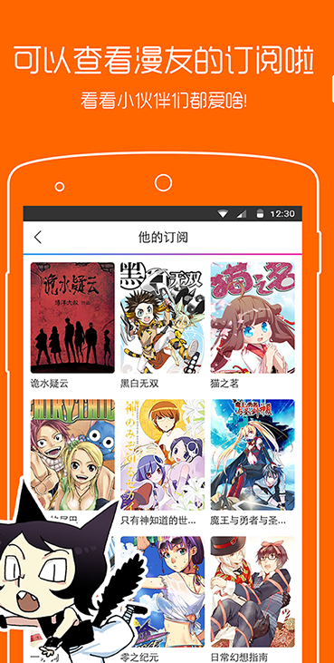 炯火漫画  v1.0图2