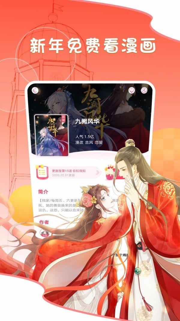 无翼鸟漫画