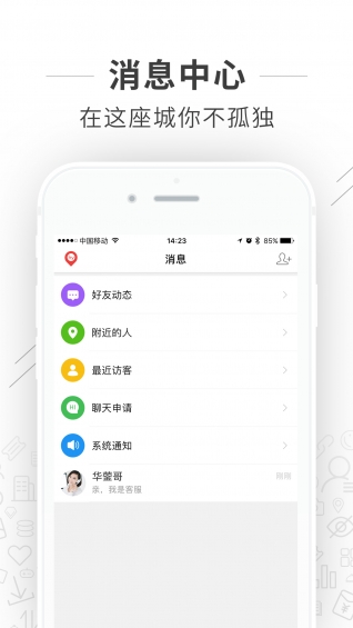 智慧华蓥