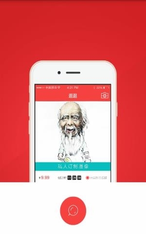 漫像(漫画肖像定制)