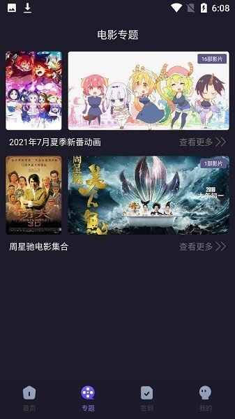 樱花漫画pc版  v1.0.2图3