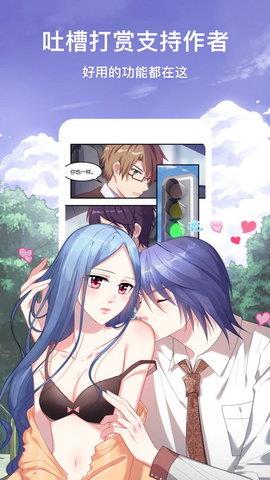 新媒漫画阅读  v2.6.0图1